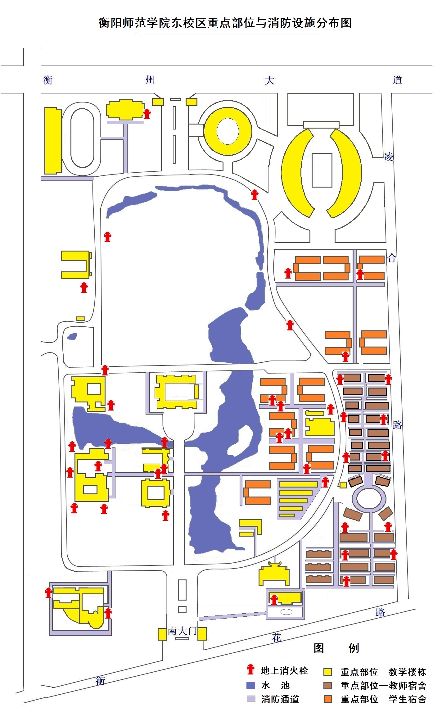 衡阳师范学院东校区重点部位和消防设施分布图
